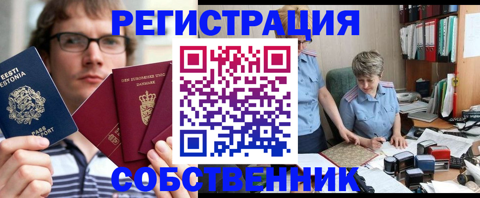 временная регистрация в квартире в Магаданской области