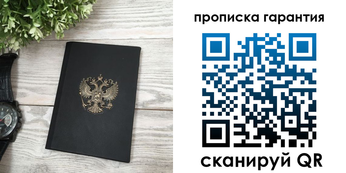 прописка поиск в Магаданской области