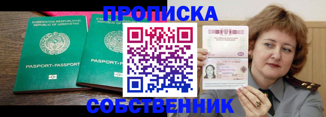 прописка иностранных граждан в Магаданской области