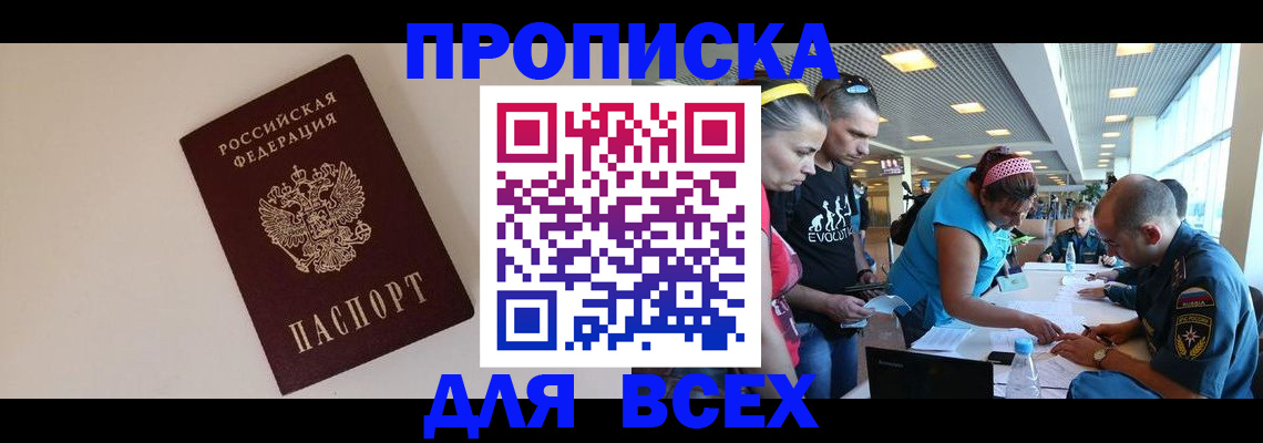 регистрация в Магаданской области