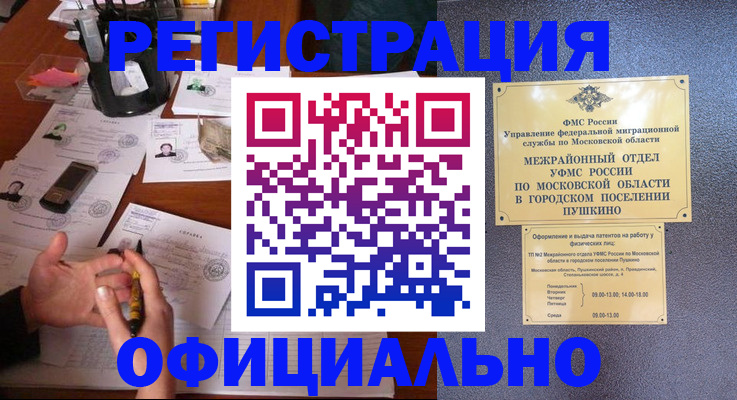 где прописаться в Магаданской области